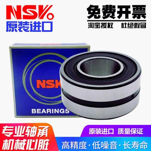 日本进口NWK双面密封调心滚子轴承 BS2-2222 2224-2CS