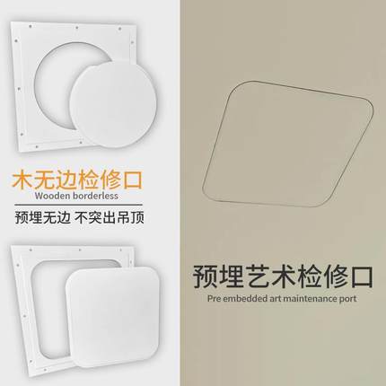 艺术圆形检修口装饰盖石膏板隐藏式预埋中央空调检查口天花板吊顶