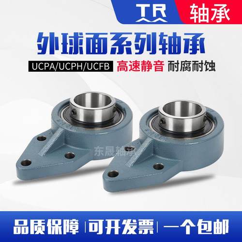 东莞TR轴承带座子 UCFB204 FB205 FB206 FB207 FB208 FB209 FB210