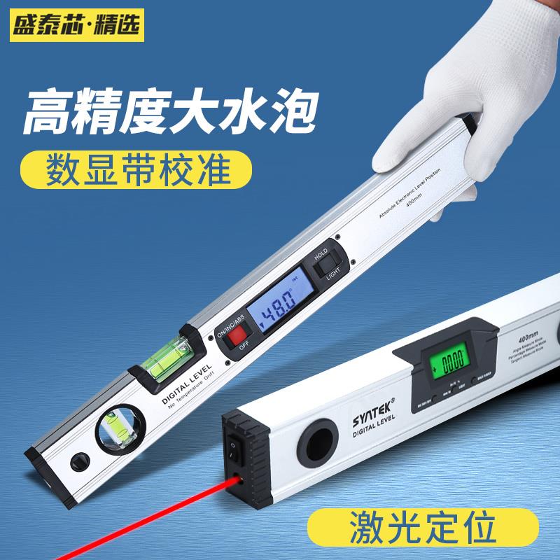 数显水平尺高精度电子水平仪角度测量仪小型激光强磁量验房平水尺