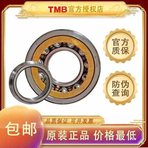 天马TMB轴承QJ210 QJ212 QJ213 QJ214 QJ215 QJ216 QJ217 QJ218M