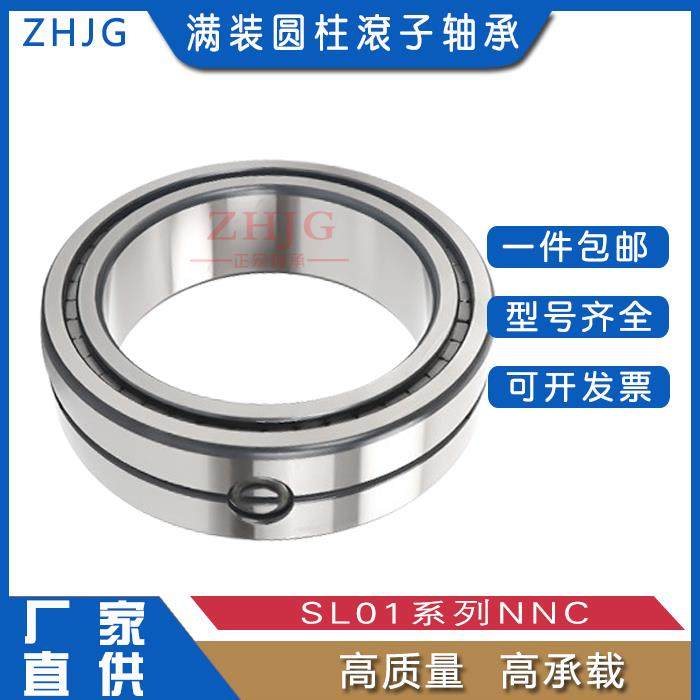 精密满装圆柱滚子轴承NNF/SL04130 04140 04150 04160 04170PP
