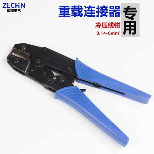 重载连接器专用0.14-6mm冷压线钳10A/16A退针器
