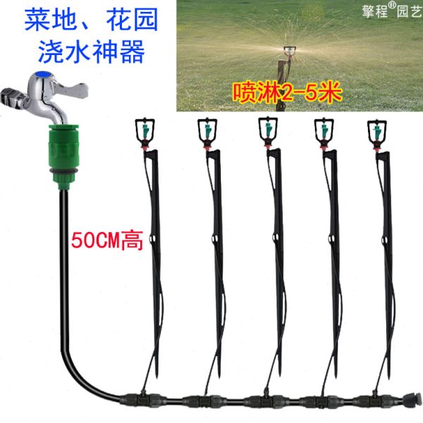 自动浇菜喷头花园浇水花园菜地微喷地插杆旋转喷头喷淋洒水浇花器
