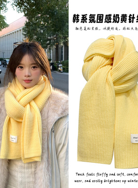 黄色围巾女冬季款2025新款正流行加厚保暖百搭韩系氛围感学生围脖