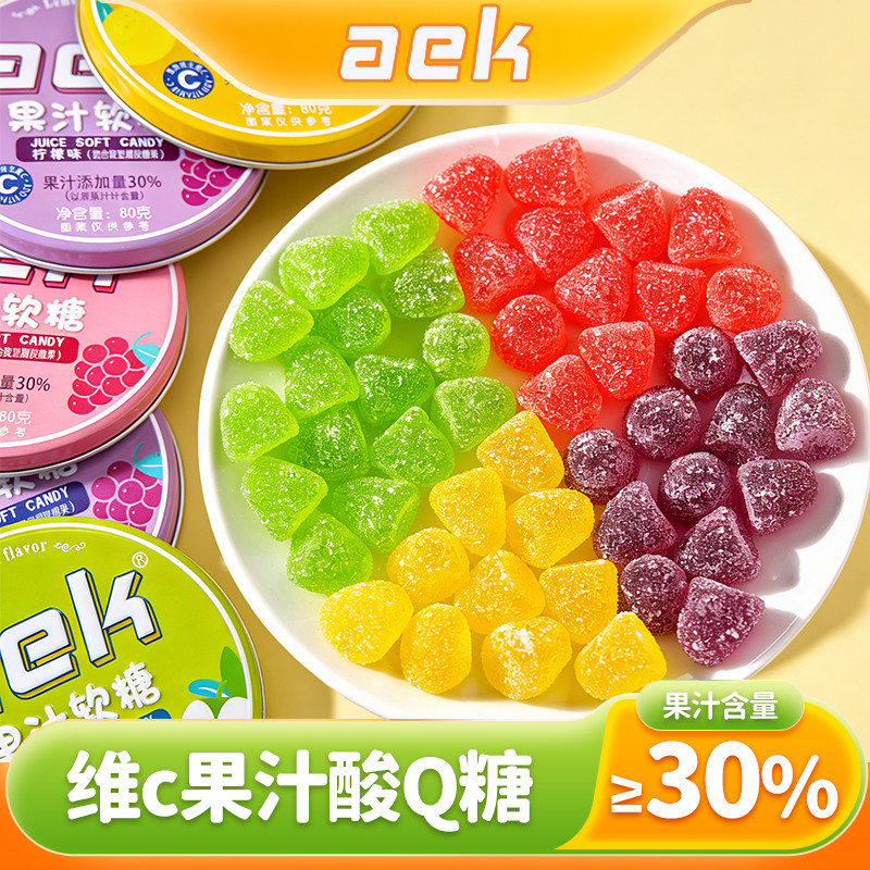 维C果汁酸q糖便携铁盒装酸砂水果软糖Q弹糖果解馋小零食