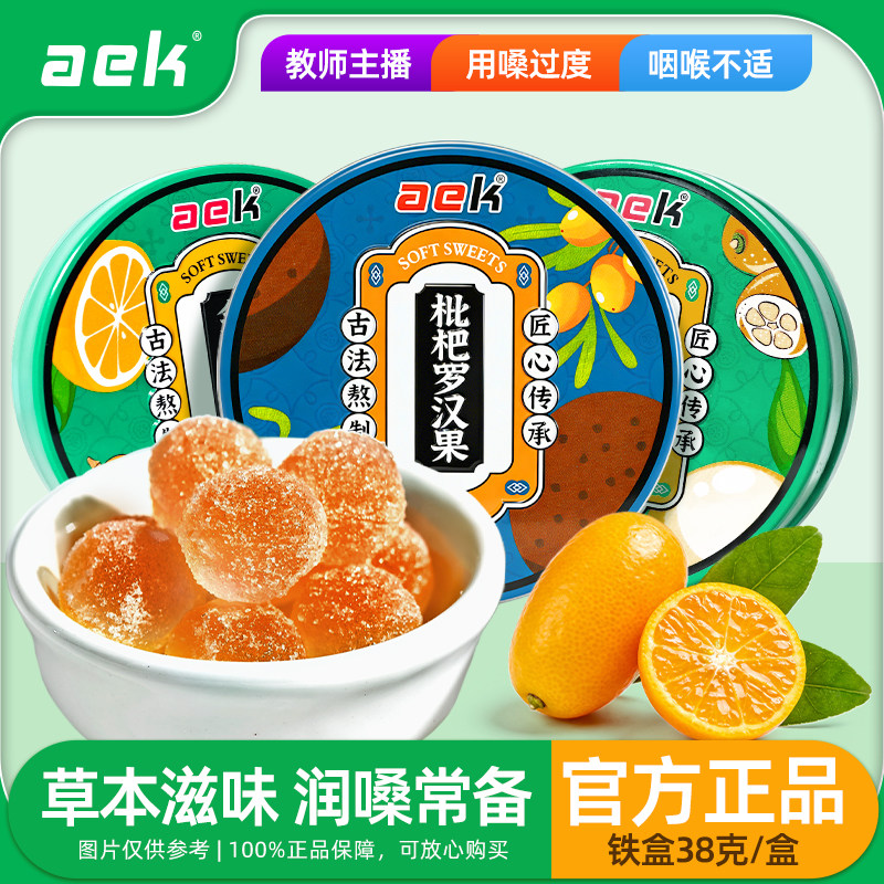 枇杷罗汉果润喉软糖清凉润喉护嗓教师主播清肺化痰止咳舒缓喉咙痛