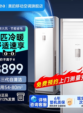 美的（Midea）RFD-120LW/BSDN8Y-PA401(1)A 5匹一级柜机空调380v