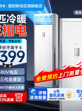 美的（Midea）LF-120LW/BSN8Y-PA401(B3)A 三级5匹单冷柜机空调