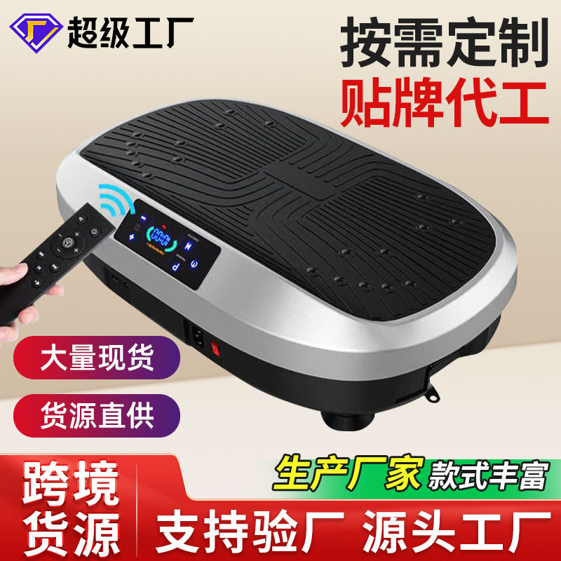 跨境抖抖机甩脂机 燃脂震动机瘦甩脂机/律动机