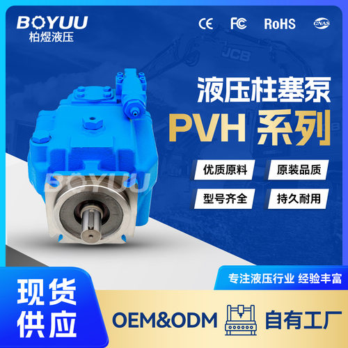 PVH98C RF 1S 10C 25柱塞泵  用于工业  机械业等   厂家直销