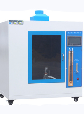 UL94水平垂直燃烧试验机 耐燃材料阻燃实验测试仪 垂直燃烧试验机
