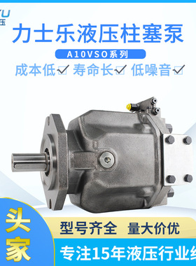 Rexroth力士乐液压泵A11VL075DRS正面吊车A11VLO190LRDU2高压油泵