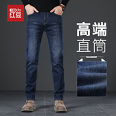 2026潮流修身 春夏新款 直筒厚款 牛仔裤 红豆男士 男款 商务休闲牛仔裤