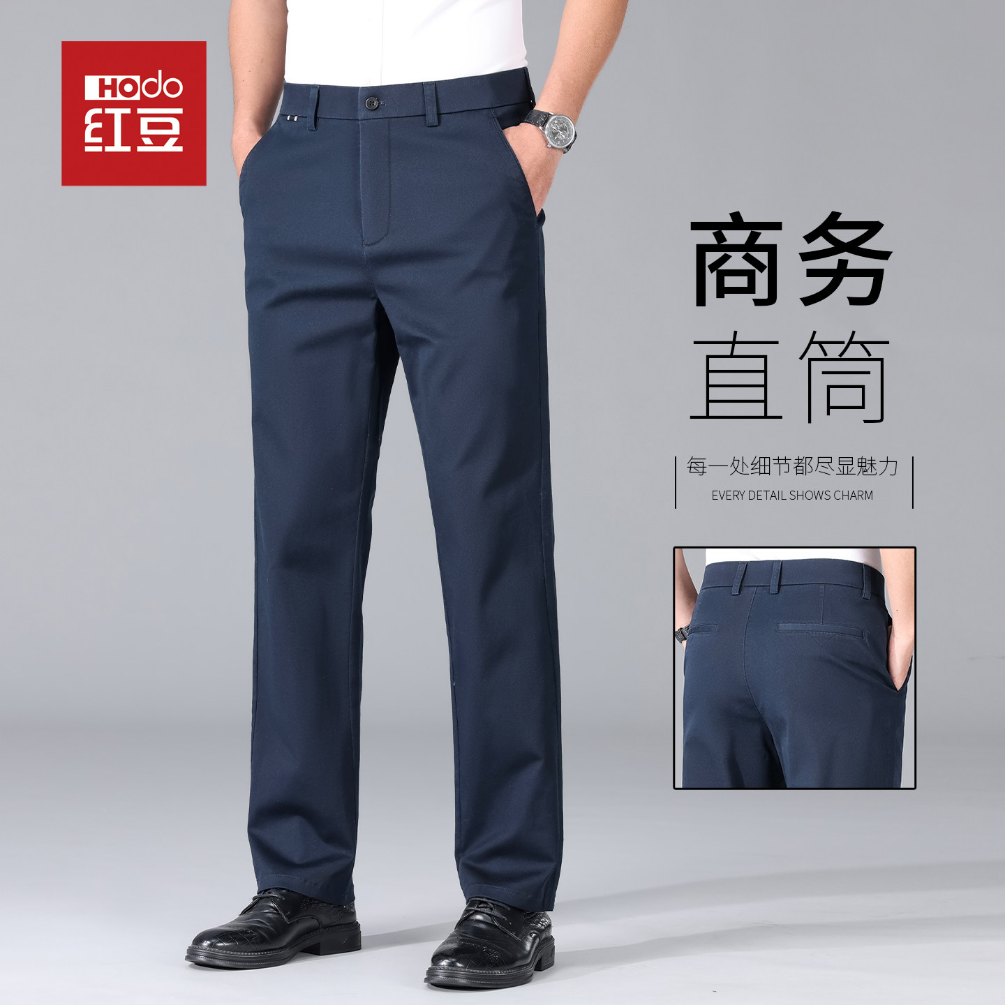红豆夏季纯棉高端直筒休闲裤男士免烫商务西裤宽松爸爸装长裤子