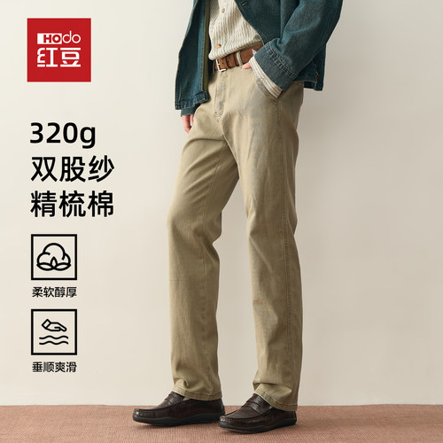 红豆320g双股纱精梳棉牛仔裤男