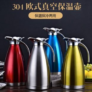 咖啡壶家用热水壶冷水壶暖水瓶 餐厅酒店不锈钢保温壶双层真空欧式
