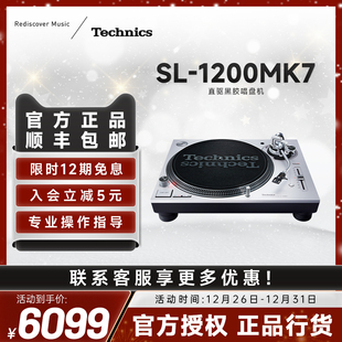 1210MK7 松下 1200 直驱黑胶唱片机 Technics