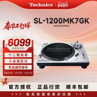 松下 Technics SL-1200/1210MK7 直驱黑胶唱片机