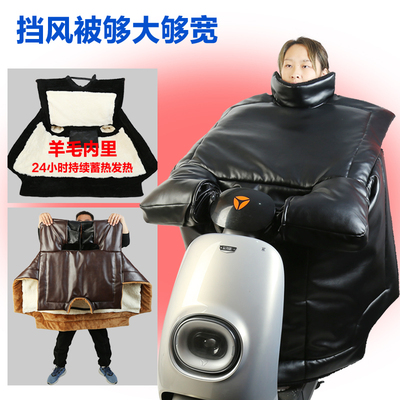 冬季电动车连体挡风被加绒加厚