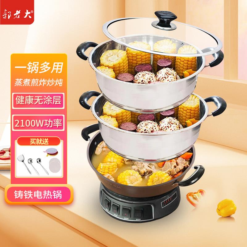 铸铁猛火炒锅多功能电热锅蒸煮一体加厚耐用郭老大家用电器炒菜