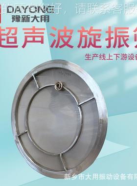 PVC树脂粒震筛-超核DYC600机桃粉超音波振锅动筛-炉用声波筛粉机