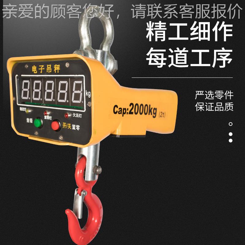 直显视工业吊磅O遥CS电子吊秤1SL电子秤15T大屏幕线远801程吨无控