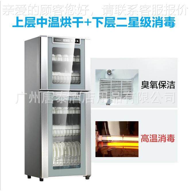 现货供应餐0具消毒柜 RTP300E-上层臭氧中温 下层温消毒碗柜RTP高
