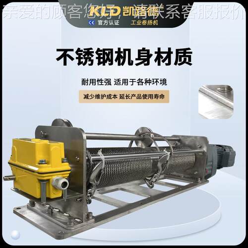 动卷扬机电不SEW电机绞驱动锈钢绳槽卷筒紧凑型双绳700 KG提升车