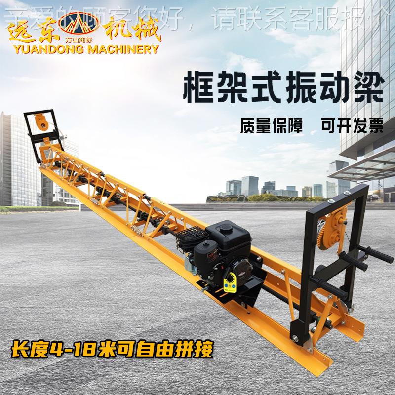加工定制汽油款振动梁67m框架m柴5m钢材远振动梁油道路机整平机桥