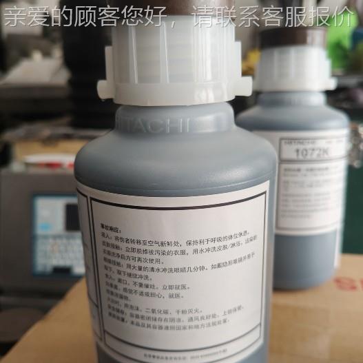 立喷码机墨水原日JEY进口1072K油墨小字符装喷码机正溶剂品