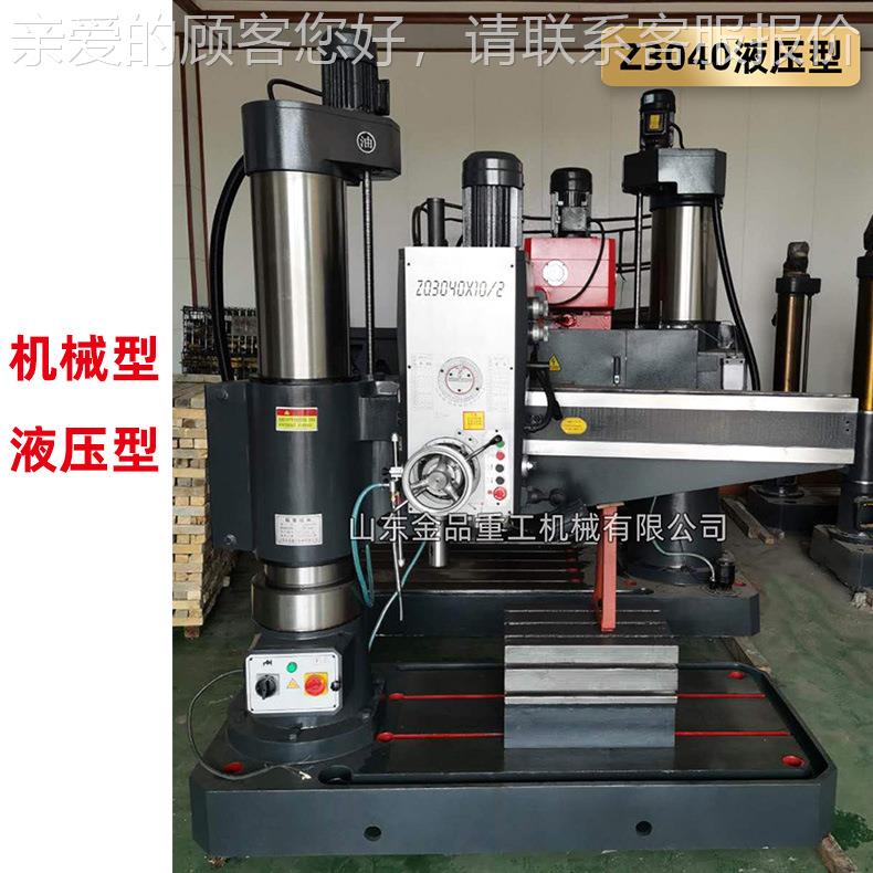 CE床认证Z300X13摇臂钻 中4臂捷型摇钻自动Z3040摇进给 双立柱式
