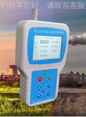 城市建扬尘噪环声检手PC-6A持式测仪 设施工境空气悬浮颗粒物浓度