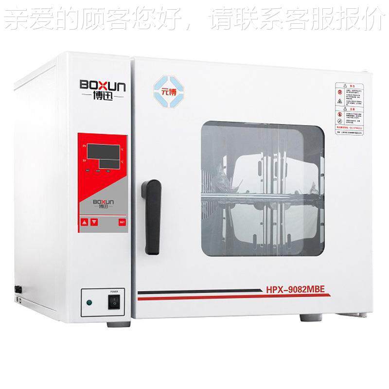 HPX972MBE2恒温养箱培 电热恒-温培养箱实HPX验室发芽箱微生物培