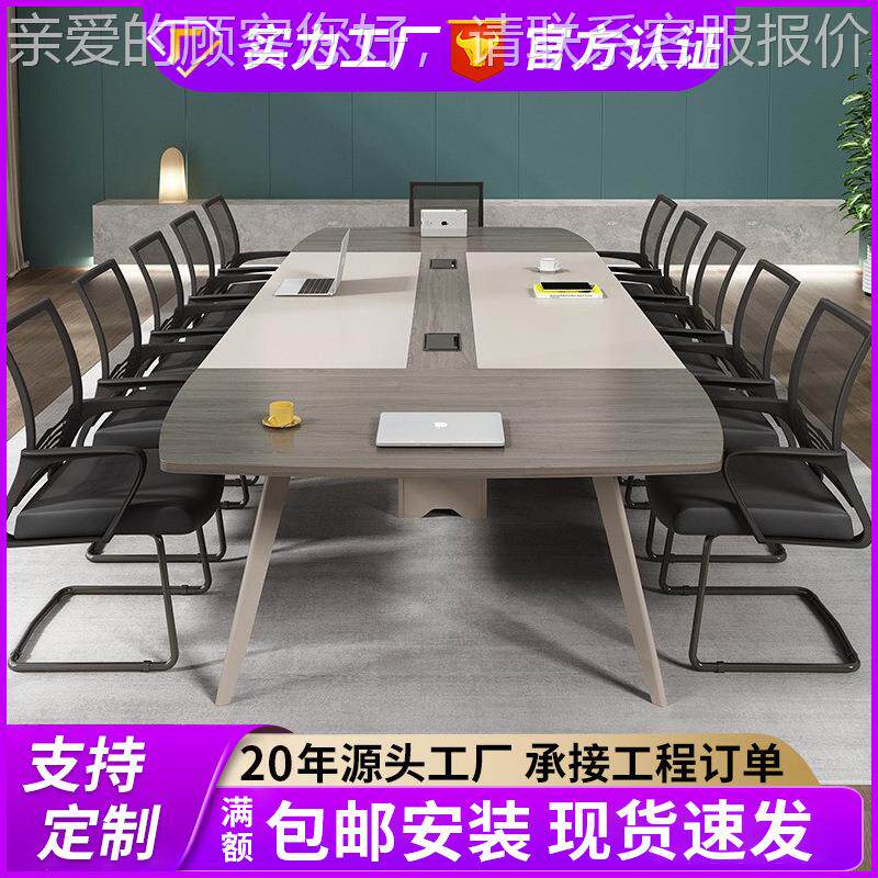 议办公桌会议桌无品牌/简培约现代长会条桌长桌室桌训桌小型洽谈