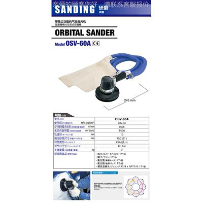 NAITTO KOHK日东工器集尘式气动抛机OISV-60A OSS-70 OMOSS-70AV-