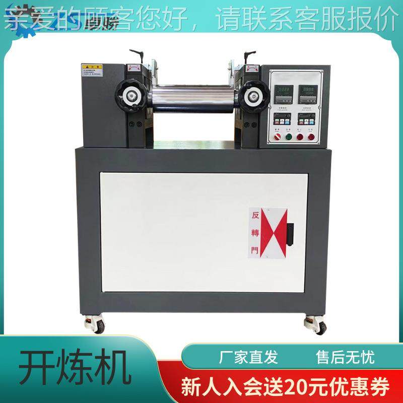 惠实验室双辊机 电加炼热水冷开炼机 4寸ZS-401CO开炼 厂机家价格