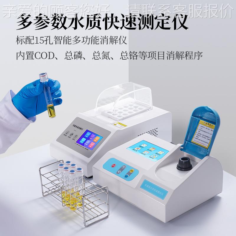 便携式COD悬浮物解d氧水溶质检测多MDS功能ph余氯b仪o高清智能分