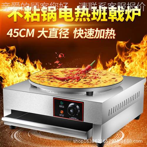 连煎饼山AED机商用电煎饼锅煎饼鏊子东杂粮中煎饼子机班戟炉电饼