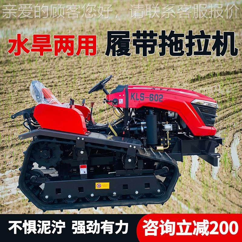 50马力履带式拖机水两用履带机旋耕旱机微耕打田机翻WOM拉土机耕