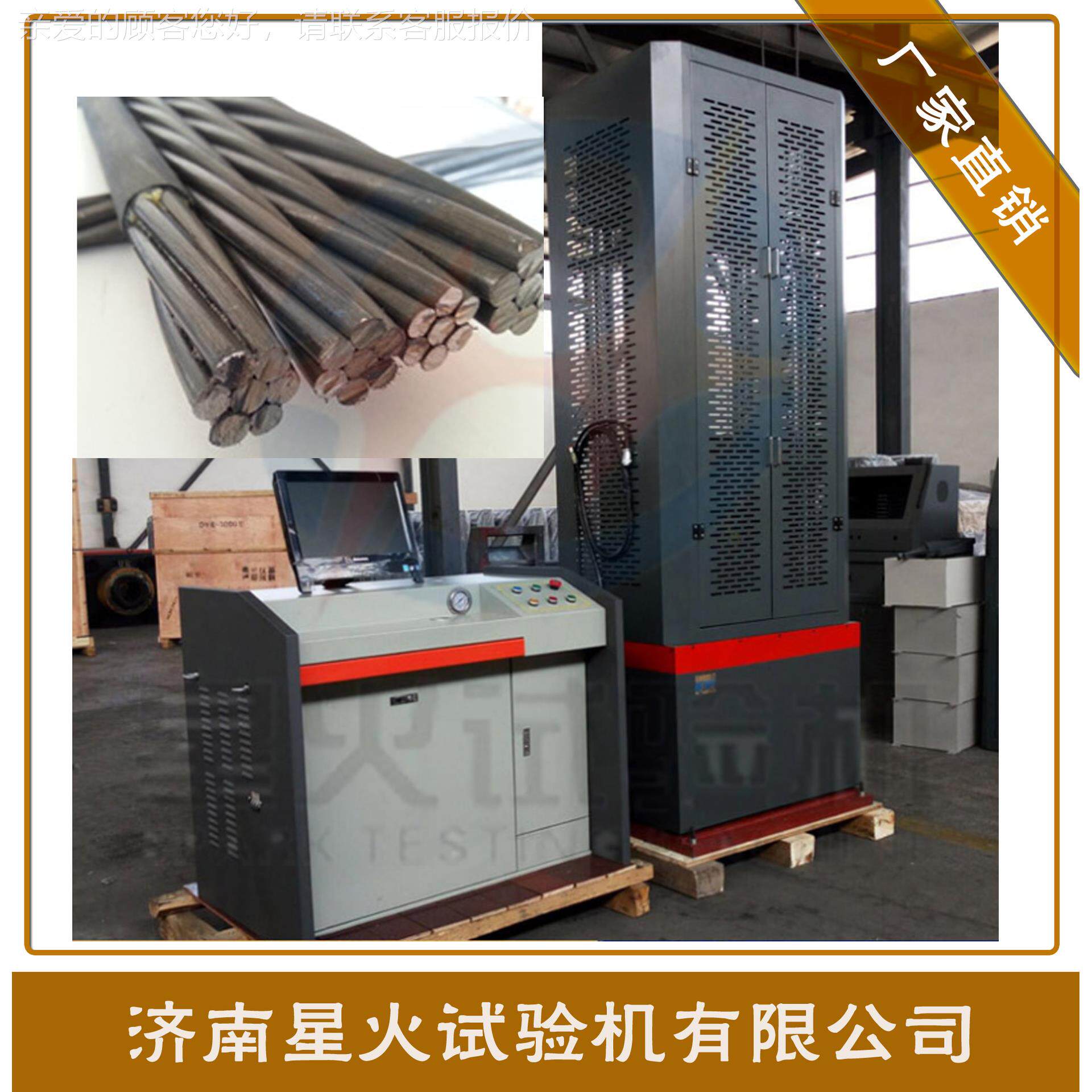 钢绞拉试验机 600kN1000kN钢绞线伸拉 抗线力拉GWA-1000强度测试