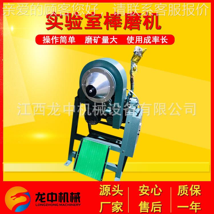 实验室湿煤式球磨机 XBM碎-200*24XMB0型炉渣炭粉机 小型锂矿棒磨