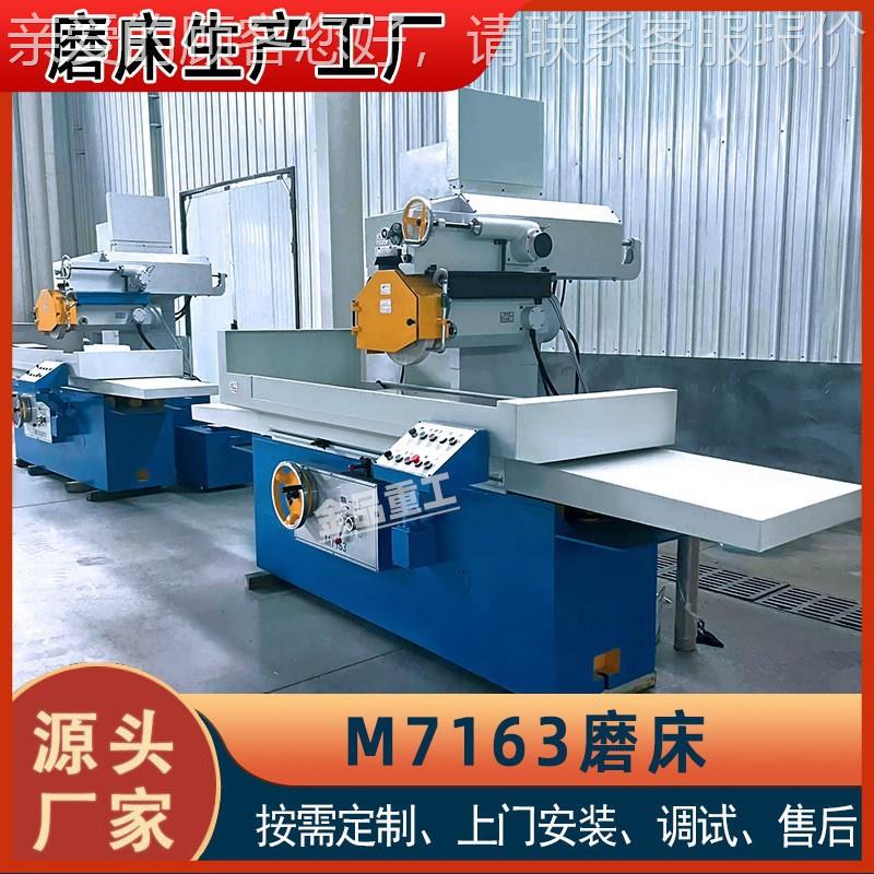 厂家MY1022液压平面 磨床 选配手1动 电M1022动MY02磨床 卧轴距台