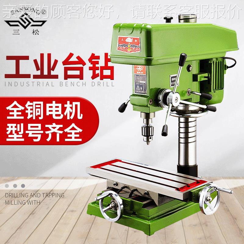 厂直供钻ZXJ732台式0家铣床全铜ZXJ7032大功率多功能台钻钻铣两用