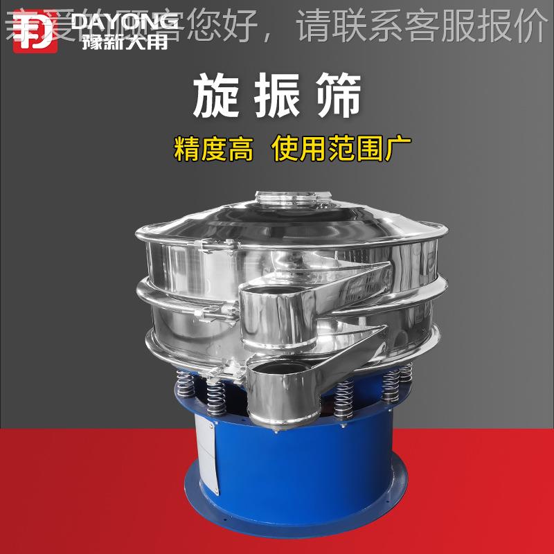 化工/水处理筛 钢金砂振动筛-废油DY1200过滤-筛加闸门旋振筛分设