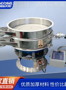 型粉末筛分除振杂动设筛备 加超DYC600-1声波系统轻筛选机 高频振