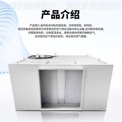 美定日统净化工厂风制车间增压新风送风柜室MR-SFG内净化过滤新风