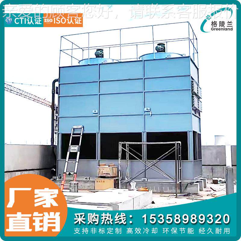 干湿型合开HMO闭式冷却塔 中标医提取用冷却塔 准及低联噪音型冷