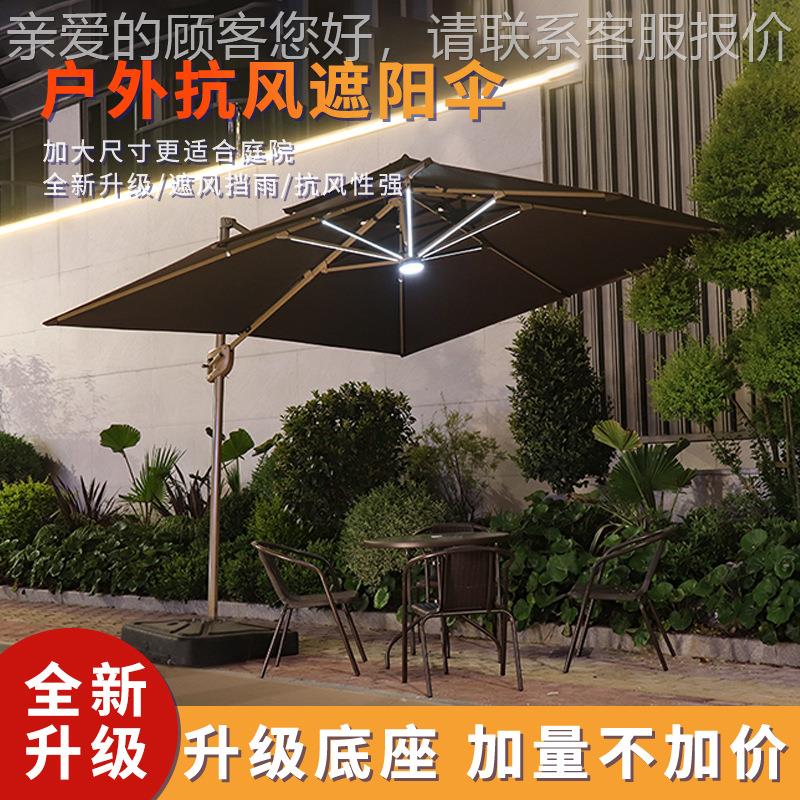 罗营马伞户露外庭院伞阳公园露台室外罗马伞半摆摊led大型伞太阳
