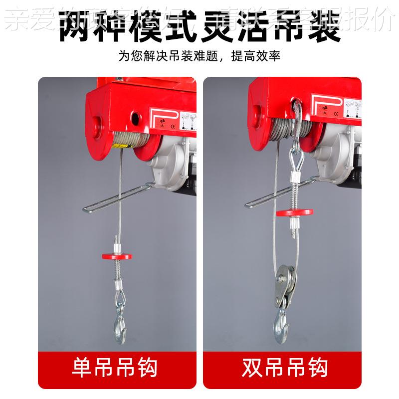 型电动芦220v体VVM家用小型吊微机带跑车行车升葫降移动航连吊起